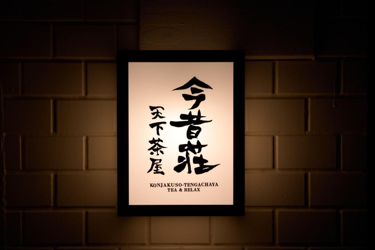 Konjaku-So Tengachaya Tea And Relax Osaka Ngoại thất bức ảnh